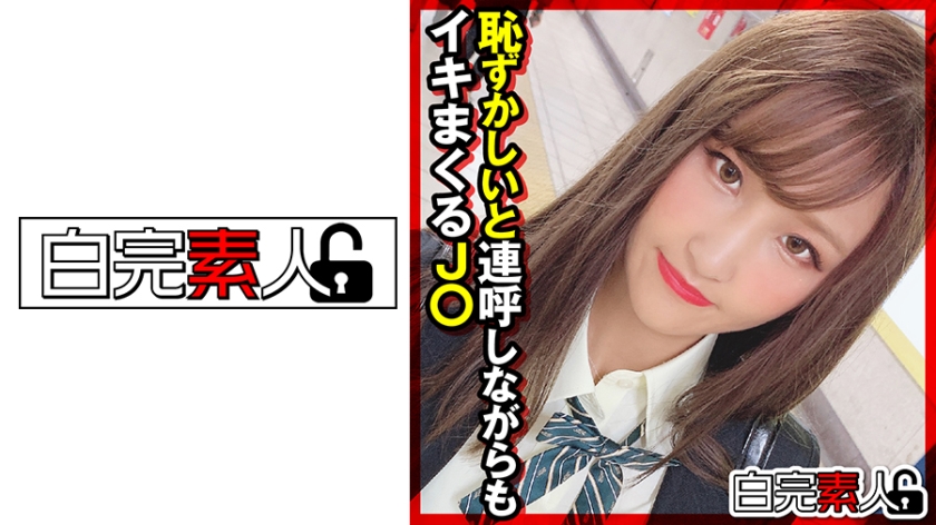 494SIKA-304恥ずかしいと連呼しながらもイキまくるJ○