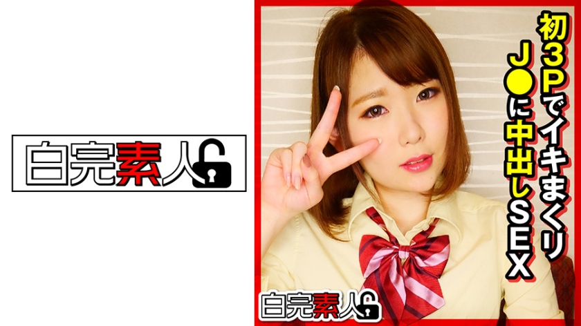 494SIKA-302初3PにイキまくりなJ○に中出しSEX
