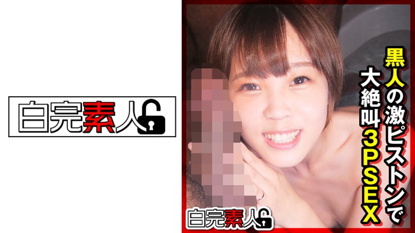 494SIKA-307黒人の激ピストンで大絶叫3PSEX