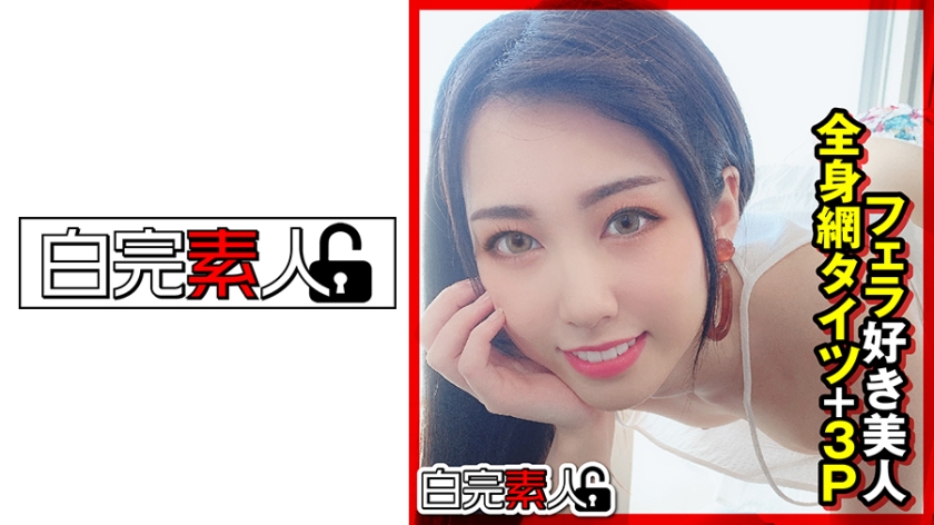 494SIKA-320フェラ好き美人全身網タイツ＋3P