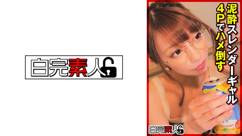 494SIKA-344泥スレンダーギャルを4Pでハメ倒す