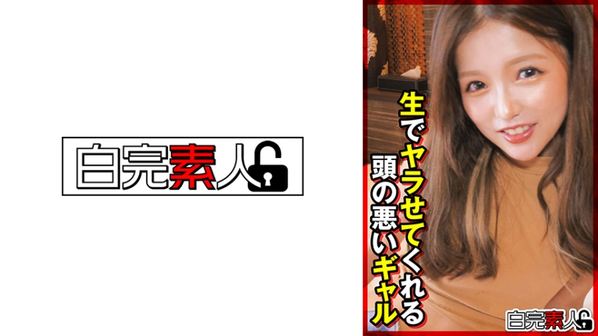 494SIKA-354生でヤラせてくれる頭の悪いギャル