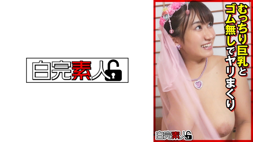 494SIKA-381むっちり巨乳とゴム無しでヤリまくり
