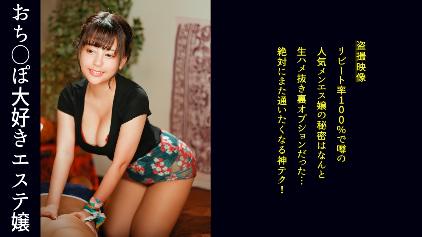 498DDH-190超肉感的刺激強遊戯女降臨あきらかに癒し目的ではないマッサージの効果は…そういう店じゃ