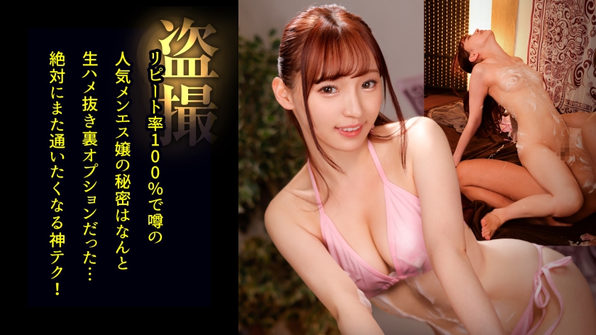 498DDH-205スレンダー美女「りな」と0距離密着泡体限りなくお客様に密着して泡だらけにフル勃起し