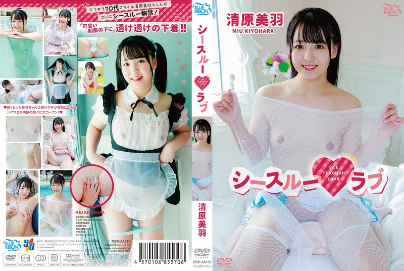 MBRAA-310清原美羽シースルーラブ