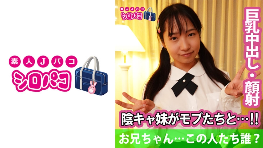 509JPAK-051お兄ちゃん…この人たち誰