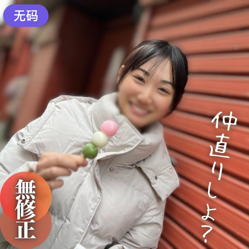 FC2-42771473日間限定70%OFF顔出し