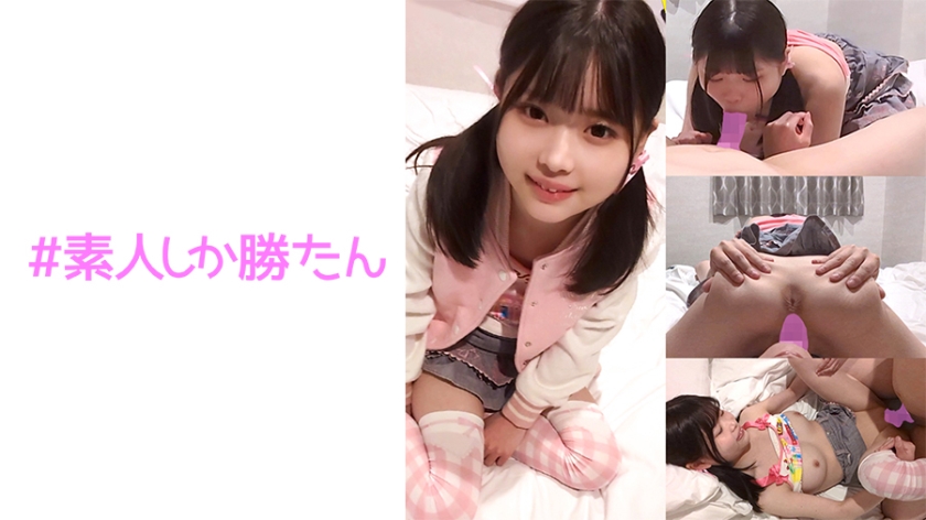 520SSK-134アイドルの卵148cmのロリ巨乳…パパとママには絶対内緒…キツキツパイパンミニま