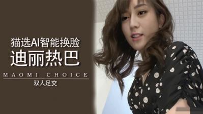 Al热巴无码足交