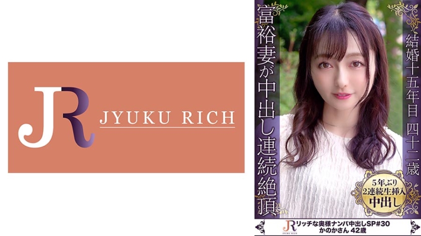 523DHT-0851連続イキする成城セレブ奥さまとの秘め事ゆるふわ美人熟女かのかさん42歳