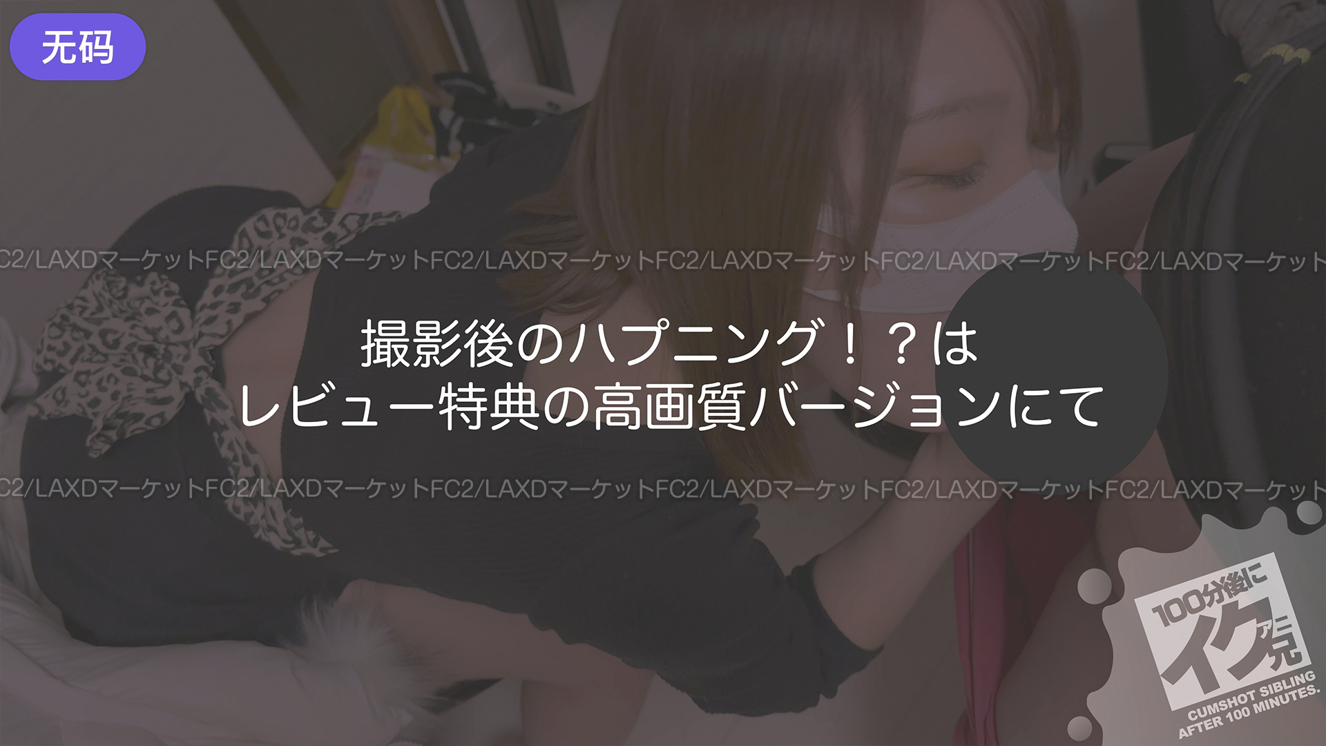 FC2-4312720連続射精メンエスで仲良くなったセラピと個人フェラななせちゃん