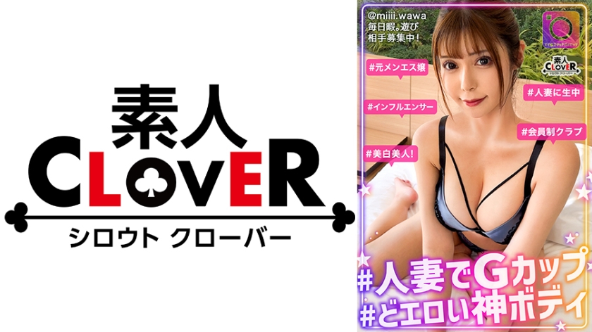 529STCV-284とっっっても謙虚で落ち着いている人妻でもベットの上ではエロ過ぎるっ自慢の美乳＆美尻を