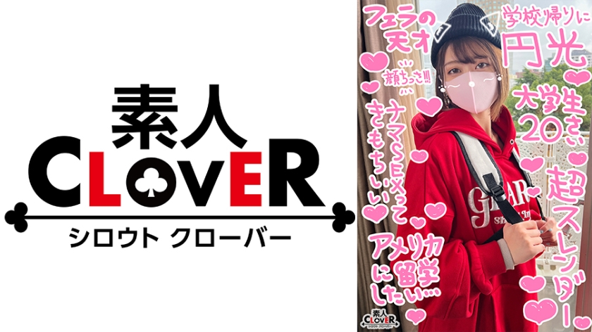 529STCV-289超美麗パイパン♪マスク取っても激かわ奇跡のスレンダーJDと円光性交ボーイッシュな服装