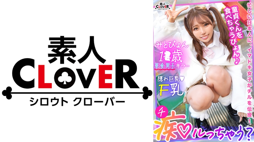 529STCV-304万年発情期のうさぎ系女子が種付け交尾柔肌マシュマロ美巨乳で優しく…そして激しく包み込む