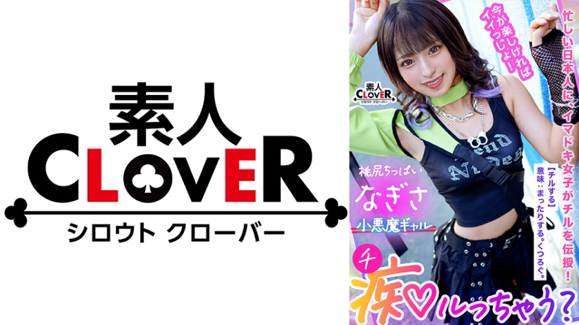 529STCV-303Z世代ギャルの止まらない神尻無双「我慢汁でお腹いっぱいになりそう♪」ギン勃ちチポを煽