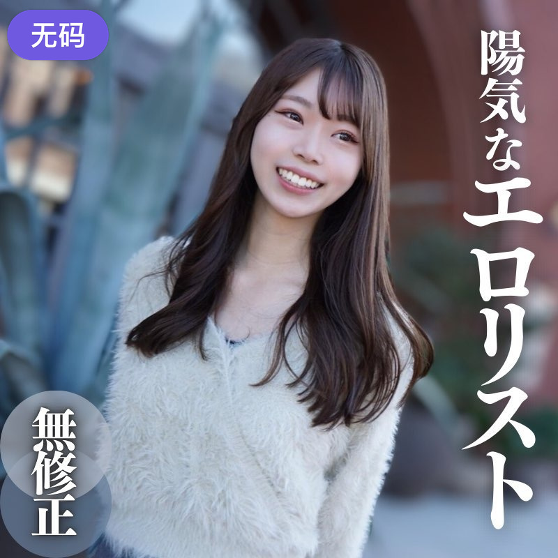 FC2-43187663日間限定80%OF顔出し天真爛漫｡陽気なエロリスト｡ダブル中出しの白濁
