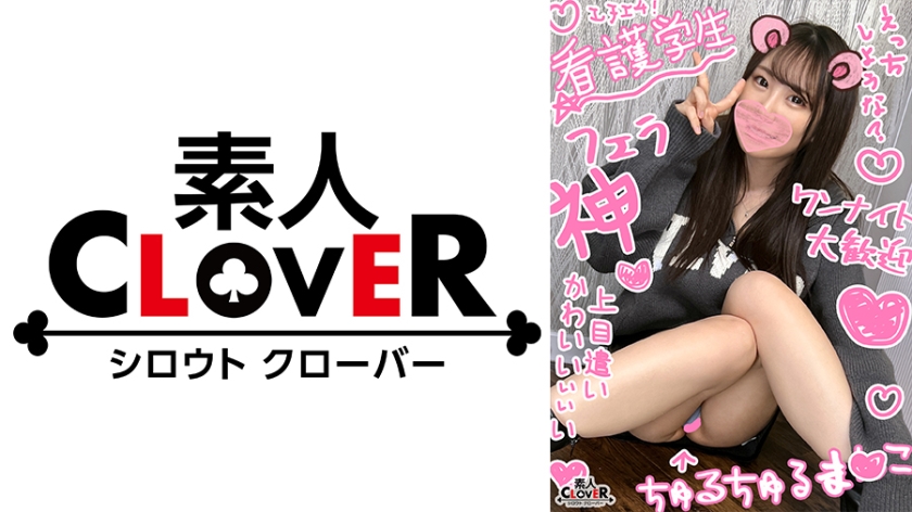 529STCV-321愛くるしさ満点美くびれ猥尻看護JDと円光性交思わず抱きしめたくなる淫BODYな看