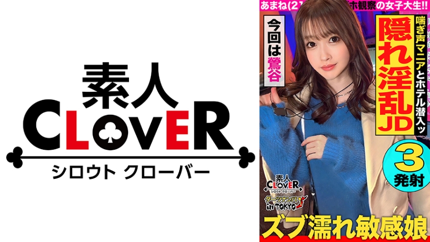 529STCV-326性欲モンスター爆誕エグい腰振り変態スレンダー美女in鶯谷ラブホ街で挙動不審な女