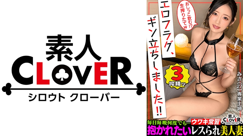529STCV-342一度揉めば忘れられなくなる最高峰の激やわ美乳を持った人妻が登場飲酒からのほろい