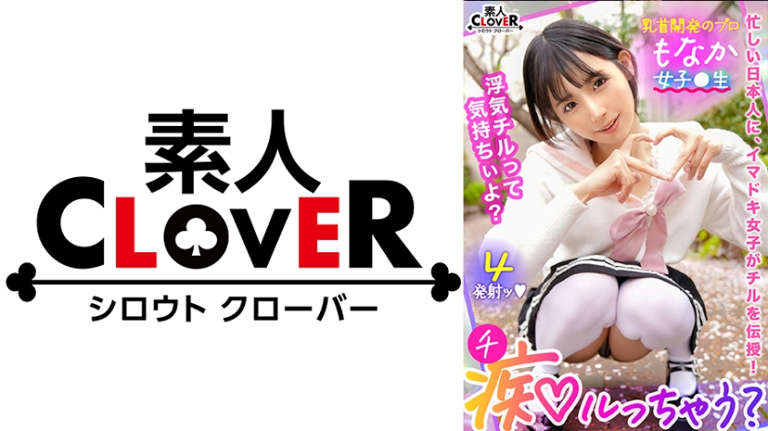 529STCV-349逆NTRで浮気chillデカチンは女子の共有財産「彼氏くんお借りしてま～す♪」マグ