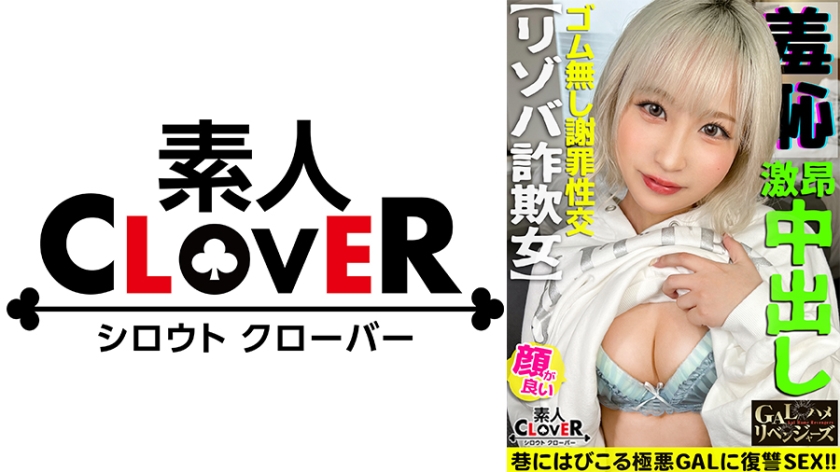 529STCV-360逆襲のカケコ美少女フェイスを武器に男を翻弄詐欺の架け子にさせて設けている激悪GAL
