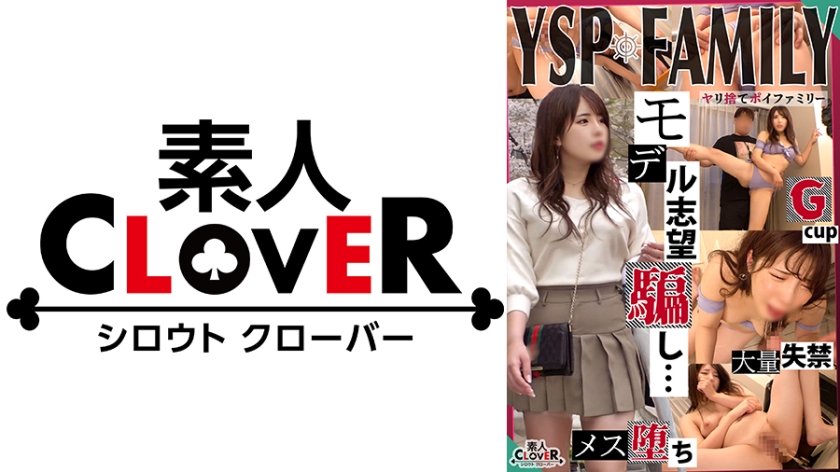 529STCV-354YSPされた女のあ23歳オフィスレディモデルに憧れる女の子を騙してセクハラ撮