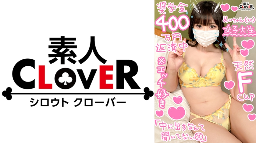 529STCV-351勉学とSEXに励むF乳美少女JDと円光性交奨学金返済の為に円光に勤しむ文武両道の女子
