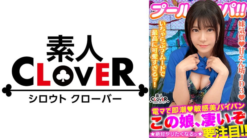 529STCV-355真夏の清純美が眩しいフレッシュビキニ美少女美白乳＆桃尻の花盛りもぎたてBODYパ