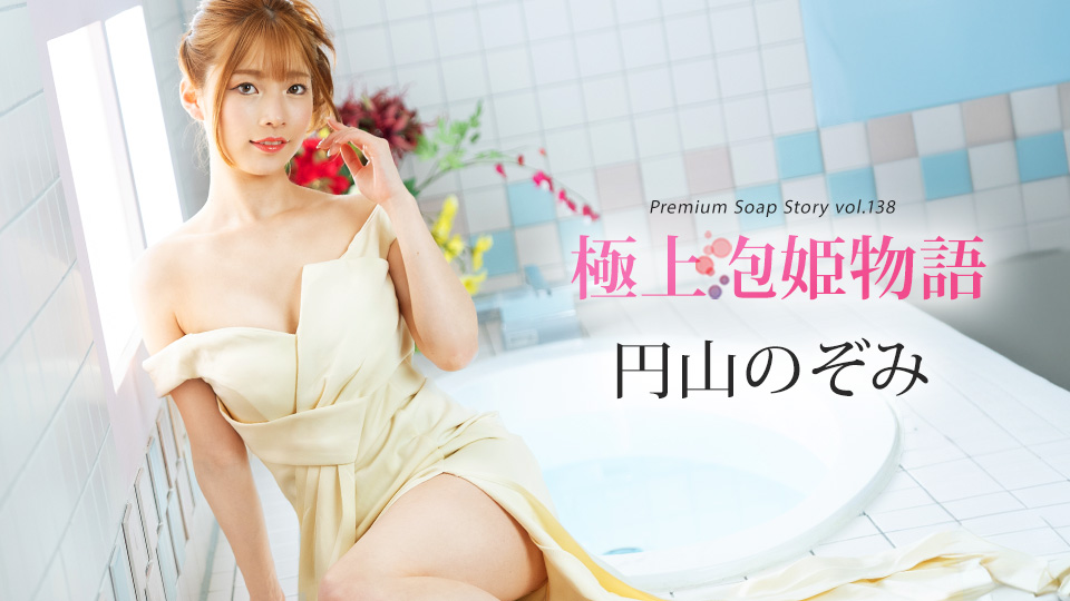 Caribbeancom041225-001極上泡姫物語Vol138