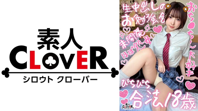 529STCV-366目隠しプレイが好きなチョイ痴女JDと円光性交恥ずかしがりやで天然初心なところが可愛ら