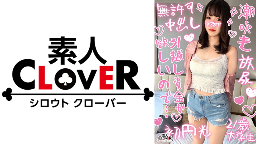529STCV-380経験3桁のエッチ大好き女子大生と円光性交美脚スレンダーで抜群のプロポーションだけど