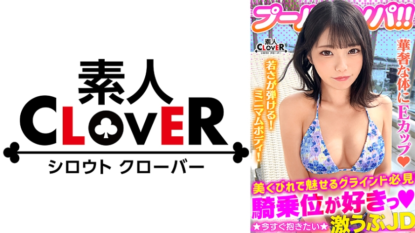 529STCV-373ハニカミ笑顔の控えめ水着美女が性欲解放ビキニが映える美BODYがプールでビショビショ