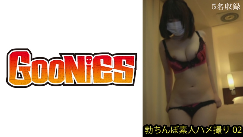 530DG-271勃ちんぼ素人ハメ撮り#02