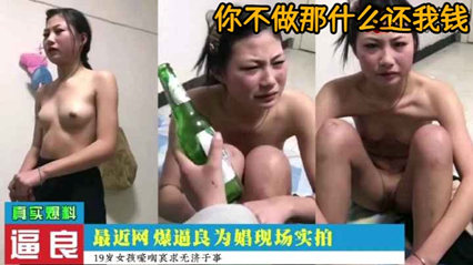 真实爆料最新逼良事件现场各种删嘴巴