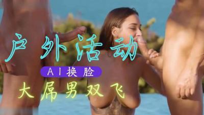 Al特曼娜巴蒂亚大吊男双飞