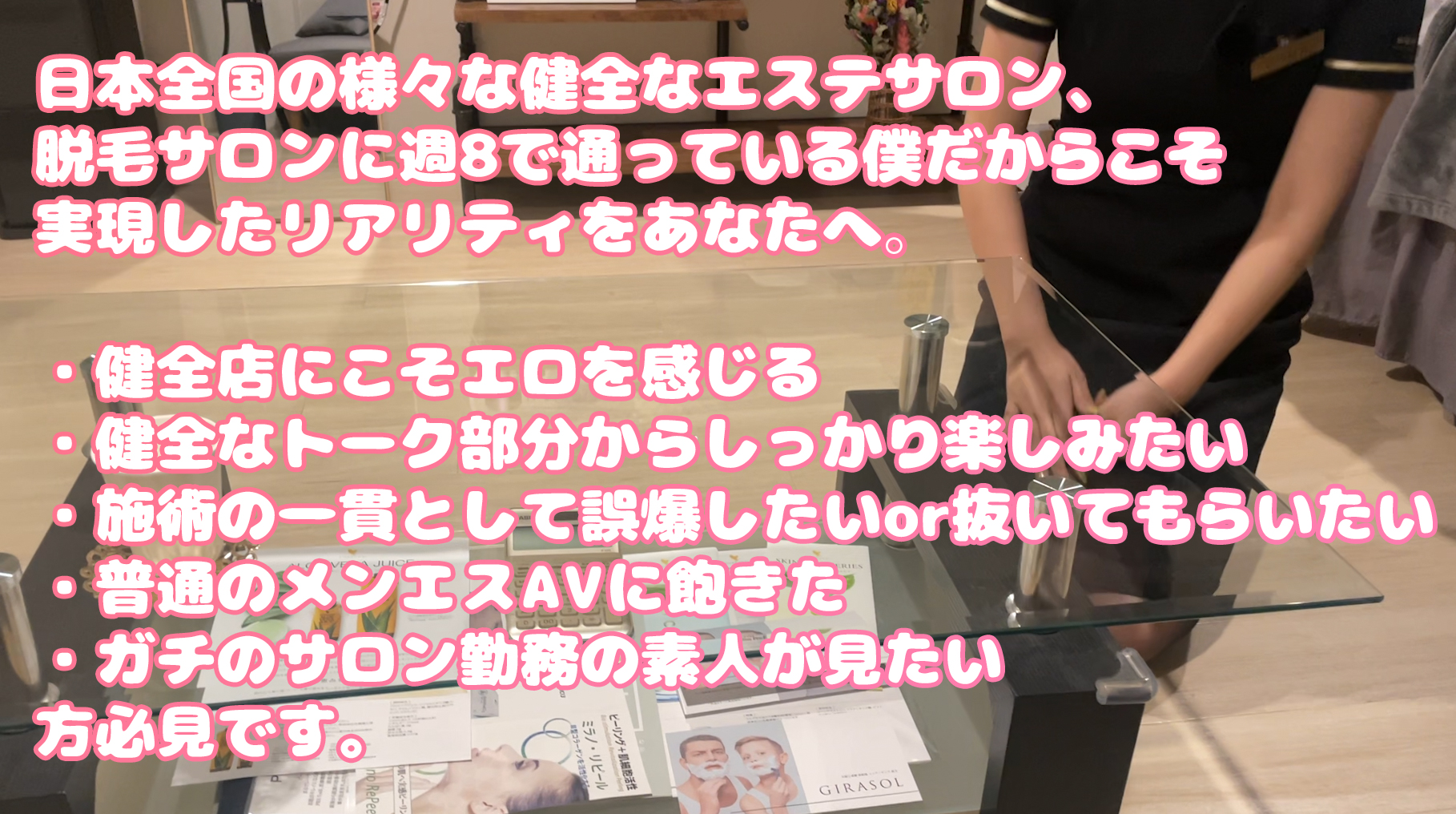 FC2-4389164健全VIO脱毛サロン勃起ちんぽをベビーパウダーで真っ白に塗る派手ネイルギャルスタッ