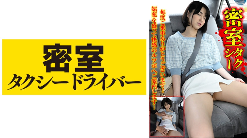 543TAXD-019すみれ