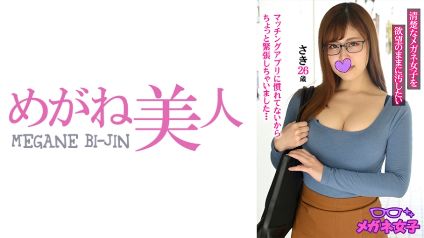 542MGBJ-012あやめ