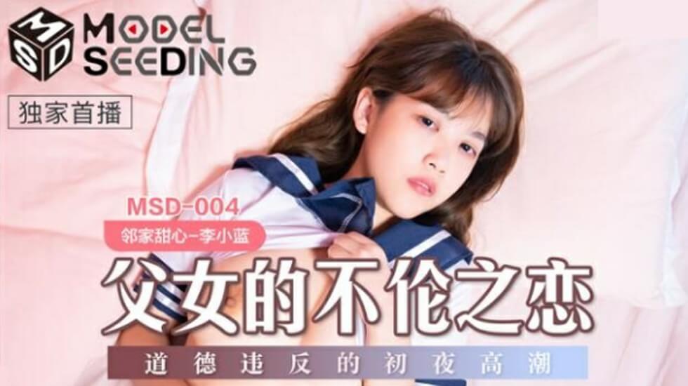 父女的不伦之恋道德违反的初夜高潮李小蓝