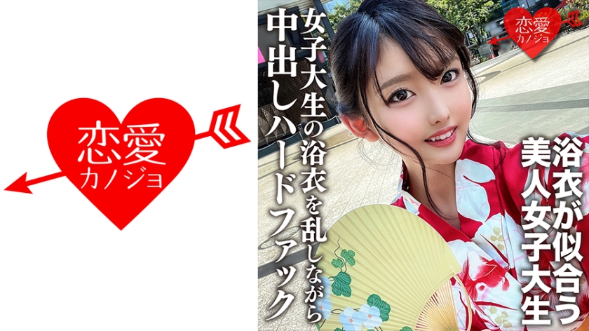 546EROFC-138素人女子大生限定まゆちゃん20歳楽しいお祭りに行く前にネットで知り合った男とSE