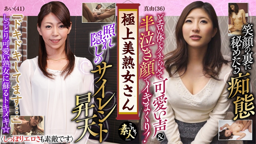 558KRS-129極上美熟女さん美熟女きました08しっぽりとしたエロさも素敵です