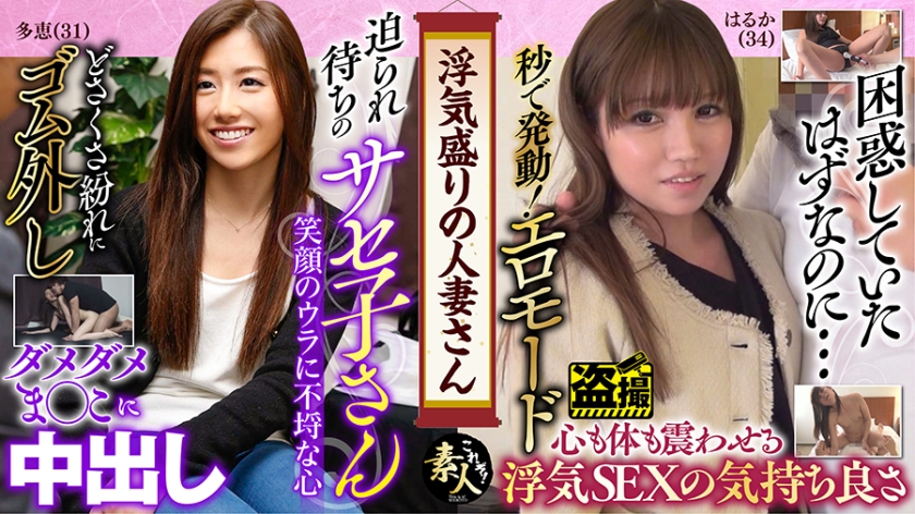 558KRS-166浮気盛りの人妻さんじんわり滲む浮気心隠れヤリマン奧さん07