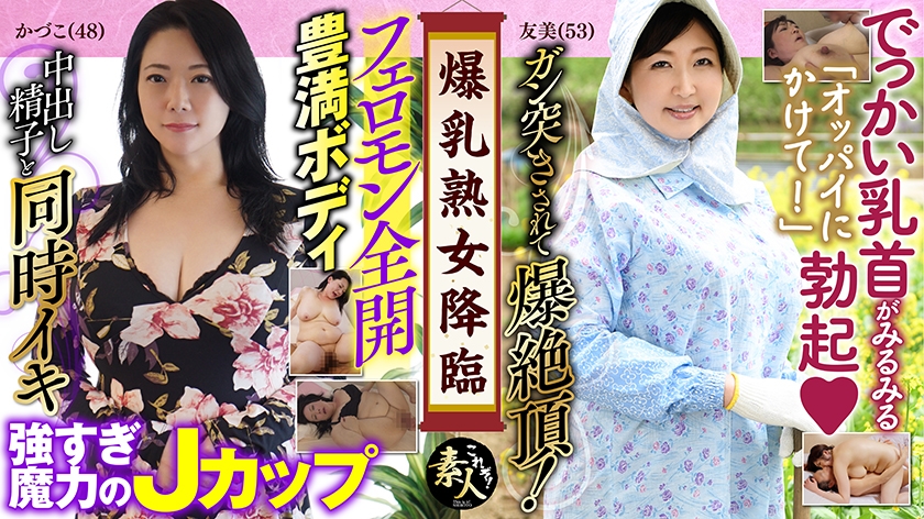 558KRS-175爆乳熟女降臨たわわに熟れた巨乳がたまらん07