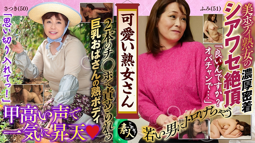 558KRS-180可愛い熟女さん年は取っても可愛げのある熟女が好き19