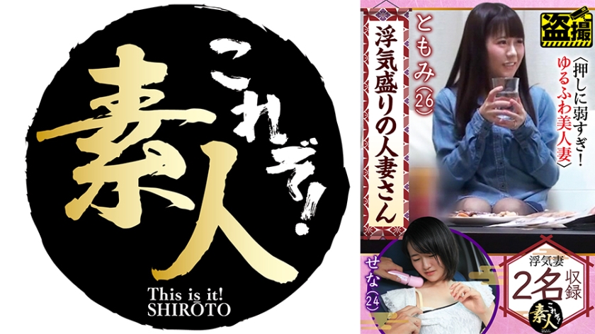 558KRS-226浮気盛りの人妻さん押しに弱すぎゆるふわ美人妻09