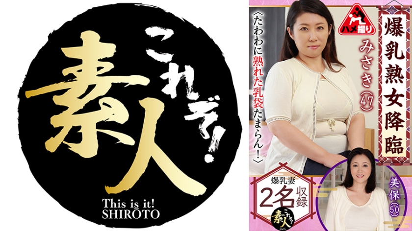 558KRS-235爆乳熟女降臨たわわに熟れた巨乳がたまらん11