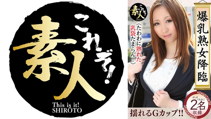 558KRS-251爆乳熟女降臨たわわに熟れた巨乳がたまらん14