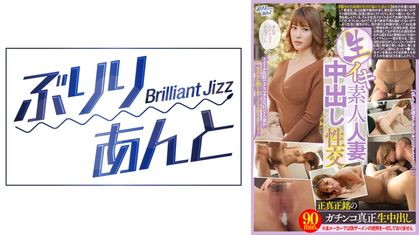 559LBJ-021生イキ素人人妻中出し性交れなさん
