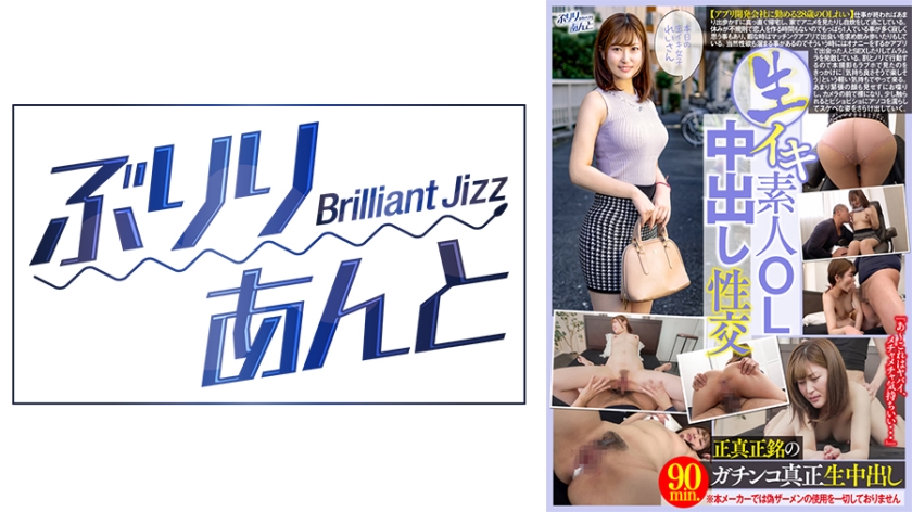 559LBJ-024生イキ素人OL中出し性交れいさん